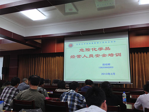 天津公司完成全員?；方?jīng)營(yíng)安全培訓