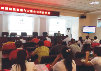 耒陽(yáng)國儲能源燃氣公司開(kāi)展消防安全知識培訓